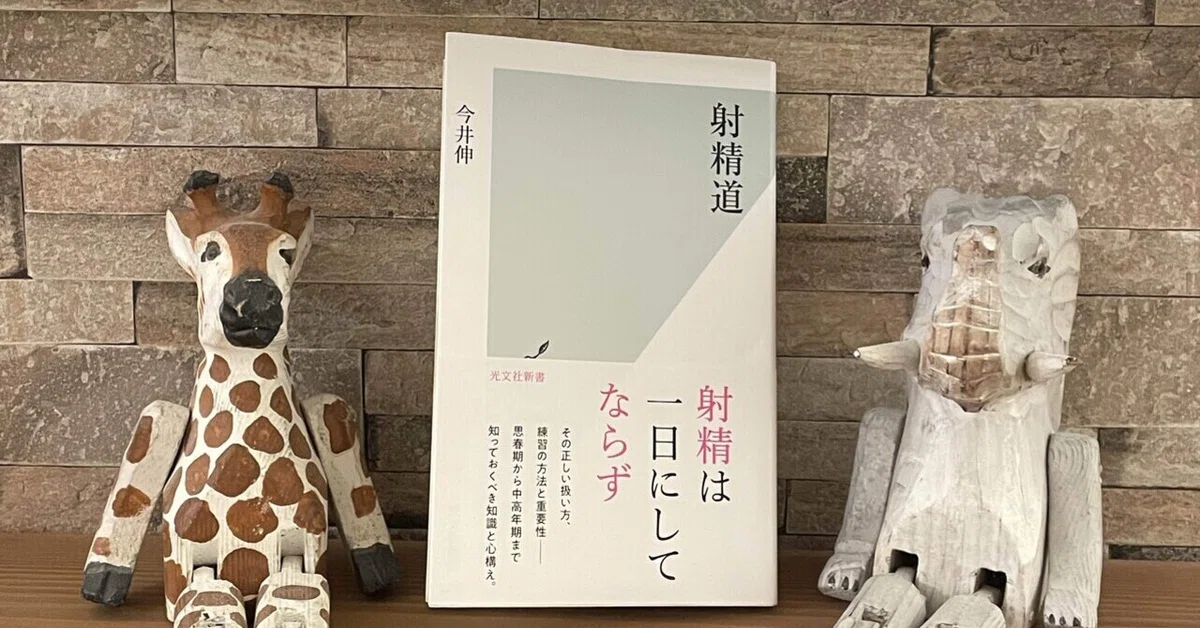 必見！男性向け性教育👨