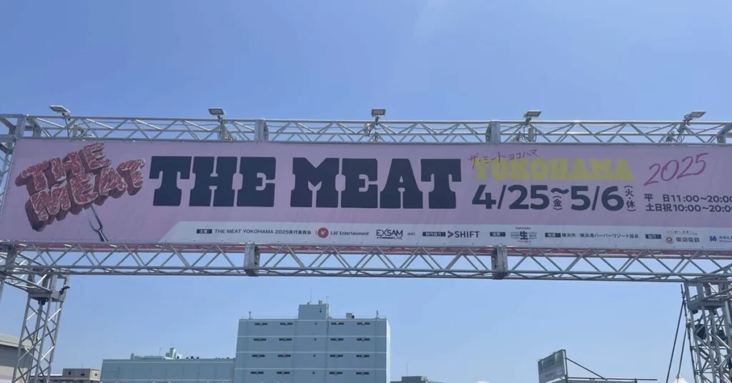 お肉に心踊る休日