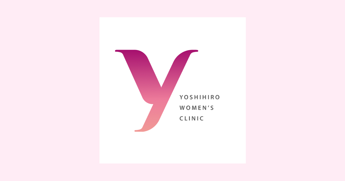 よしひろウィメンズクリニックの外観