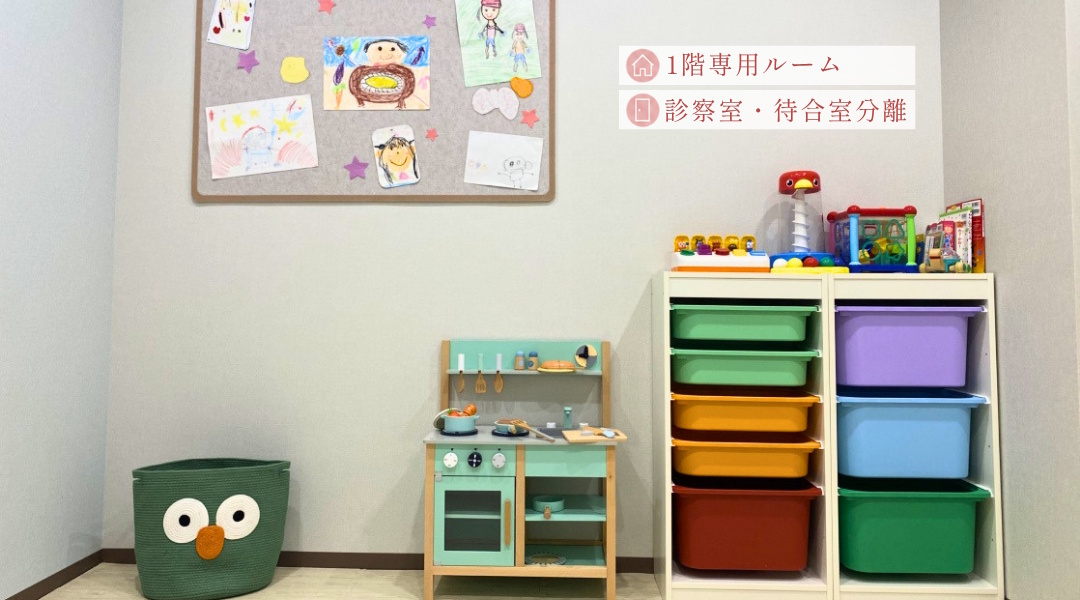 おもちゃと収納棚のある託児ルーム